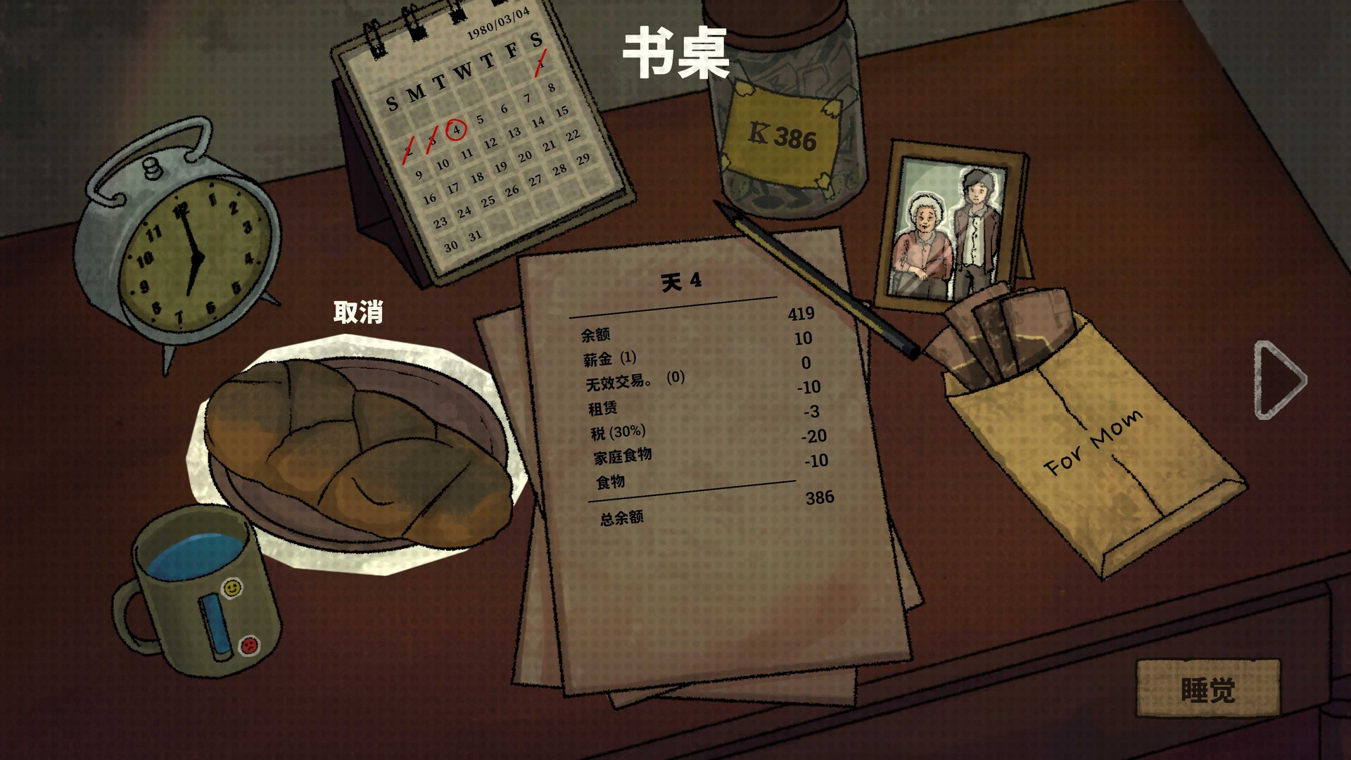 囚徒的柜台/Teller's Duty