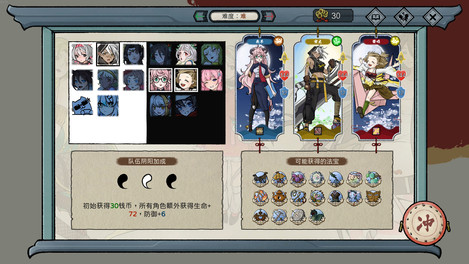 消除吧!十二神姬退魔传/Match! The 12 CZ Wars