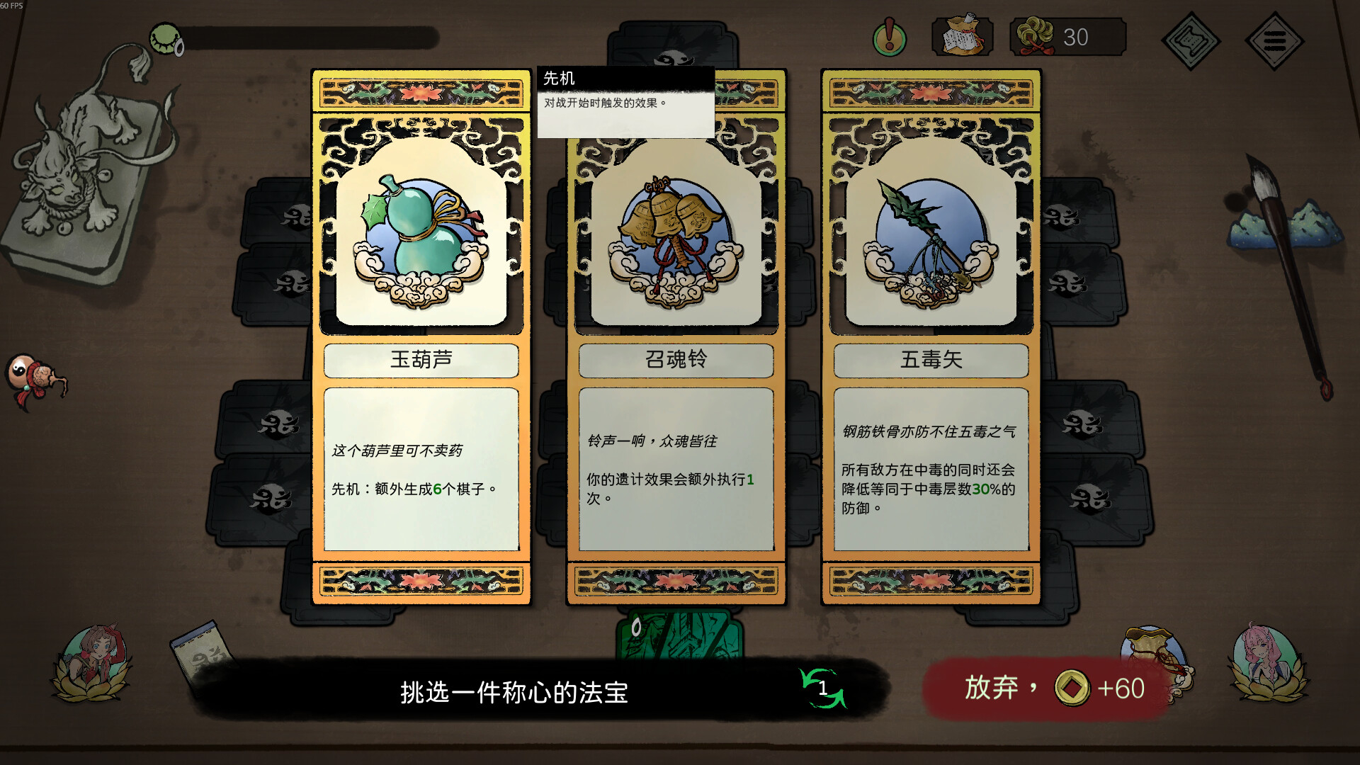 消除吧!十二神姬退魔传/Match! The 12 CZ Wars