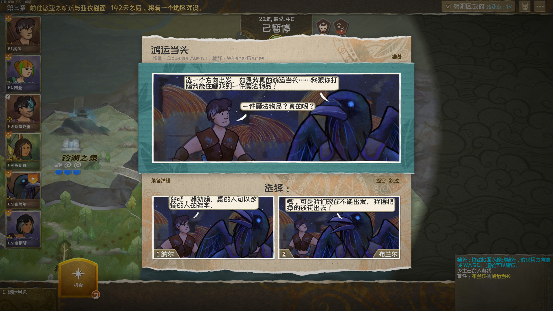 1616519323289381.jpg 漫野奇谭/Wildermyth/支持网络联机