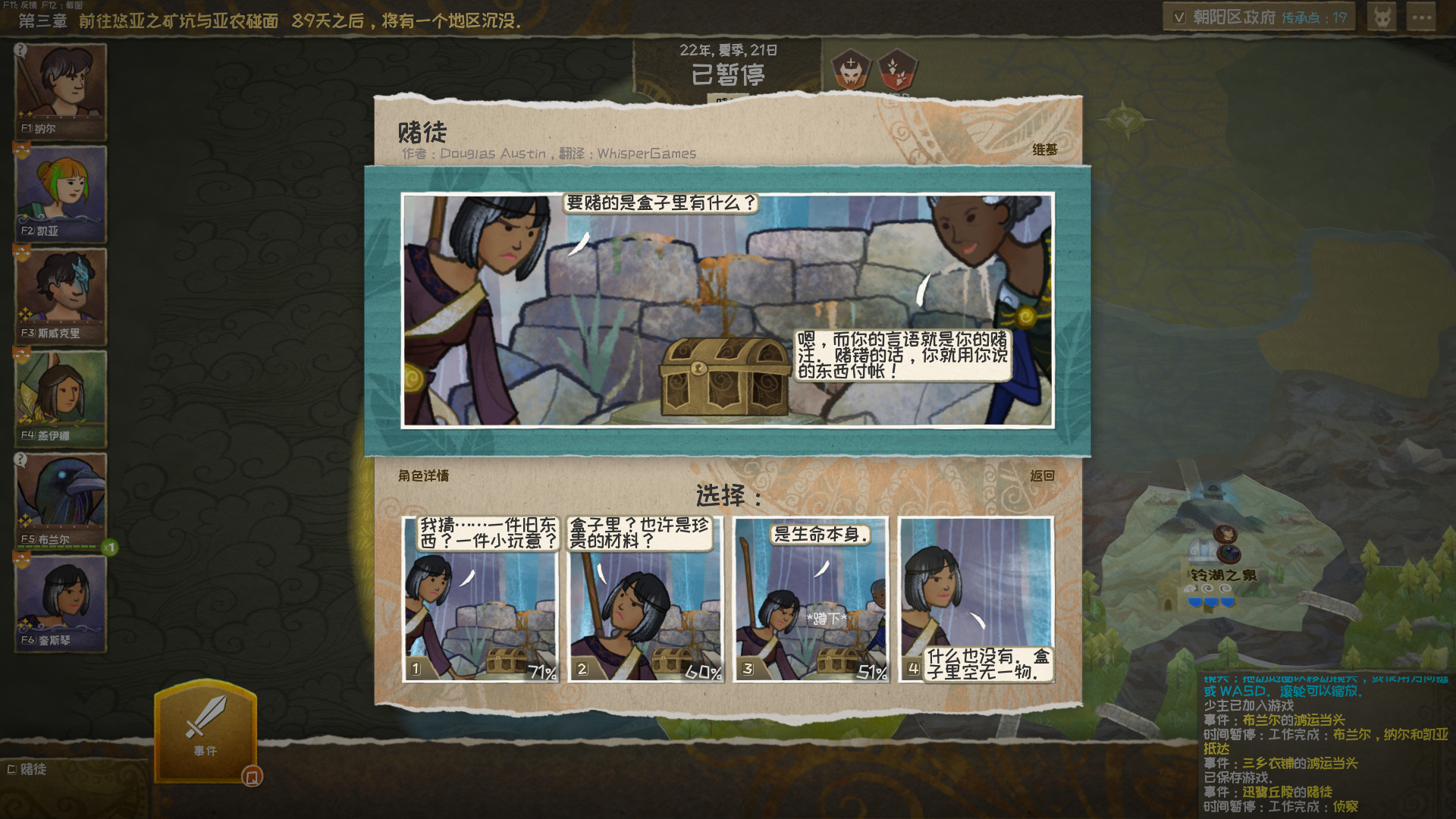 1616519323908712.jpg 漫野奇谭/Wildermyth/支持网络联机
