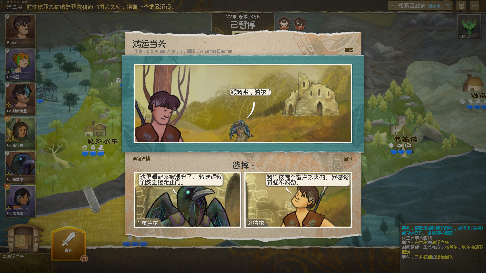 1616519323475095.jpg 漫野奇谭/Wildermyth/支持网络联机