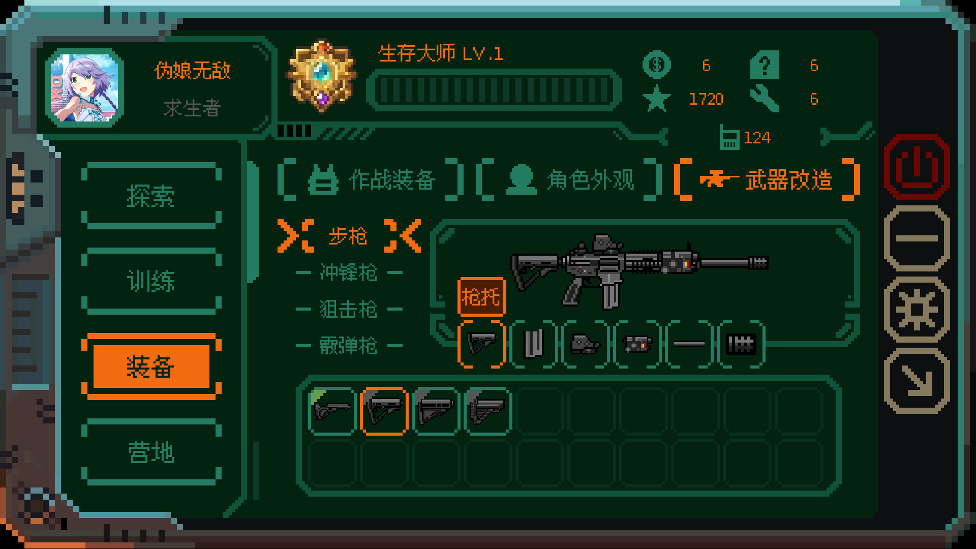 少女终端/Girl Terminal