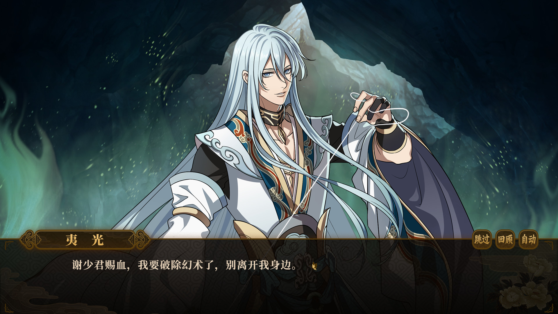 1638329286428083.jpg 与君盟/My Vow to My Liege