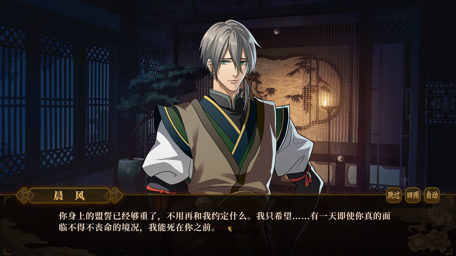 1638329286499049.jpg 与君盟/My Vow to My Liege