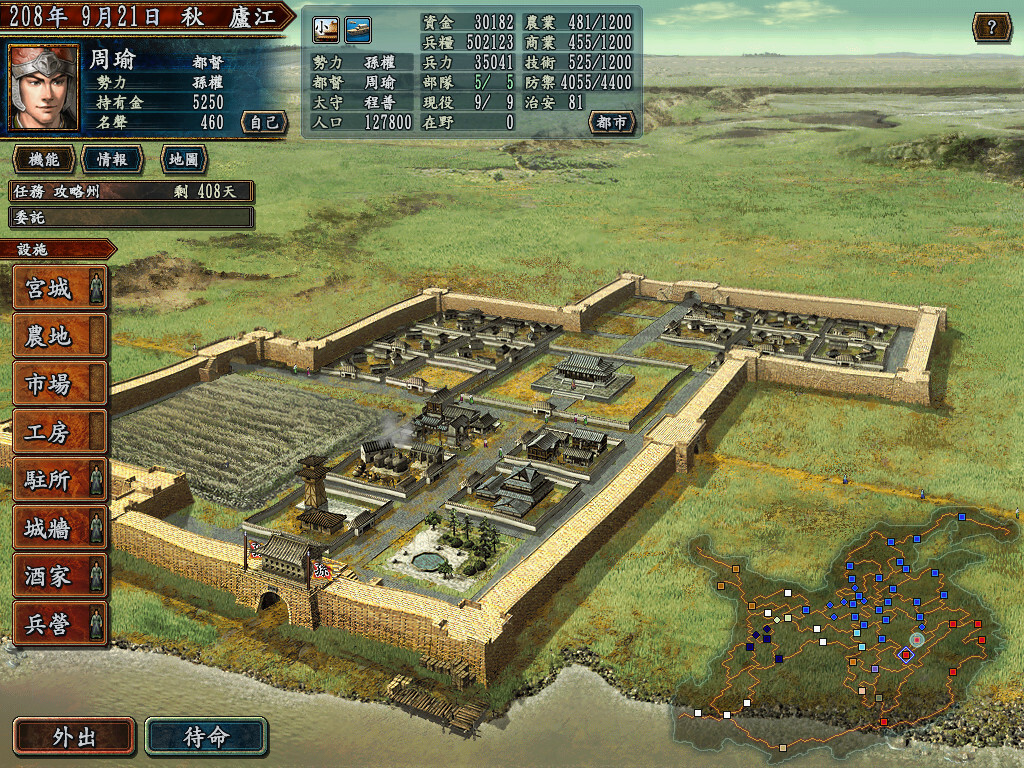 三国志10威力加强版/Romance of the Three Kingdoms X with Power Up Kit