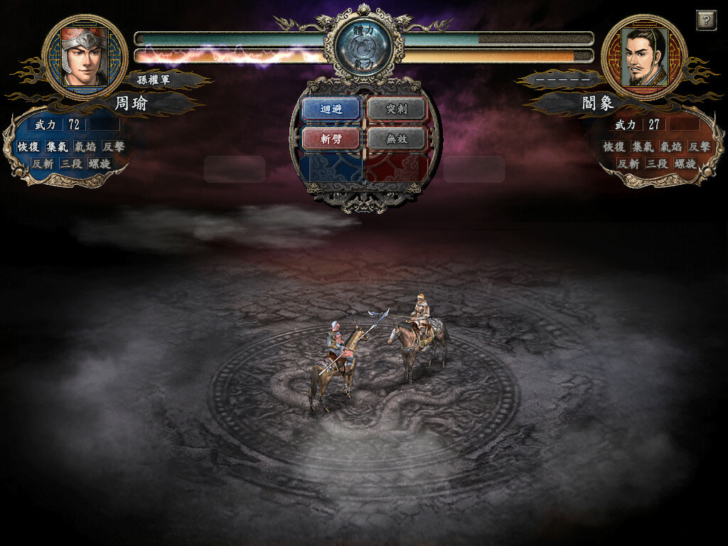 三国志10威力加强版/Romance of the Three Kingdoms X with Power Up Kit