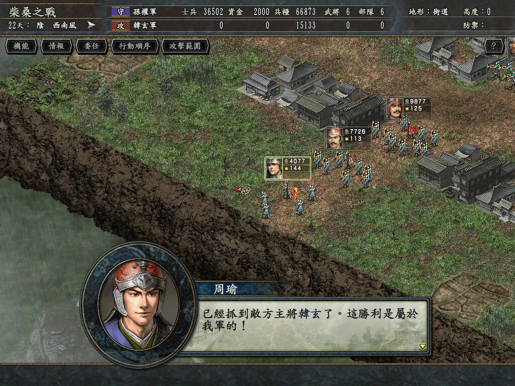 三国志10威力加强版/Romance of the Three Kingdoms X with Power Up Kit