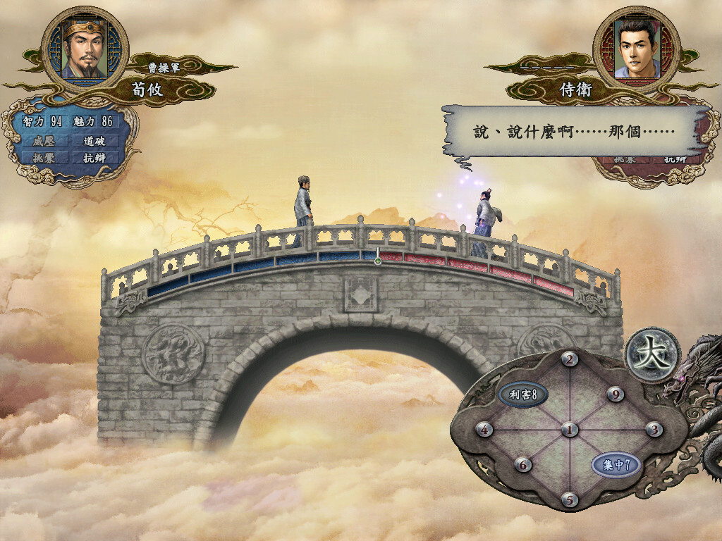 三国志10威力加强版/Romance of the Three Kingdoms X with Power Up Kit