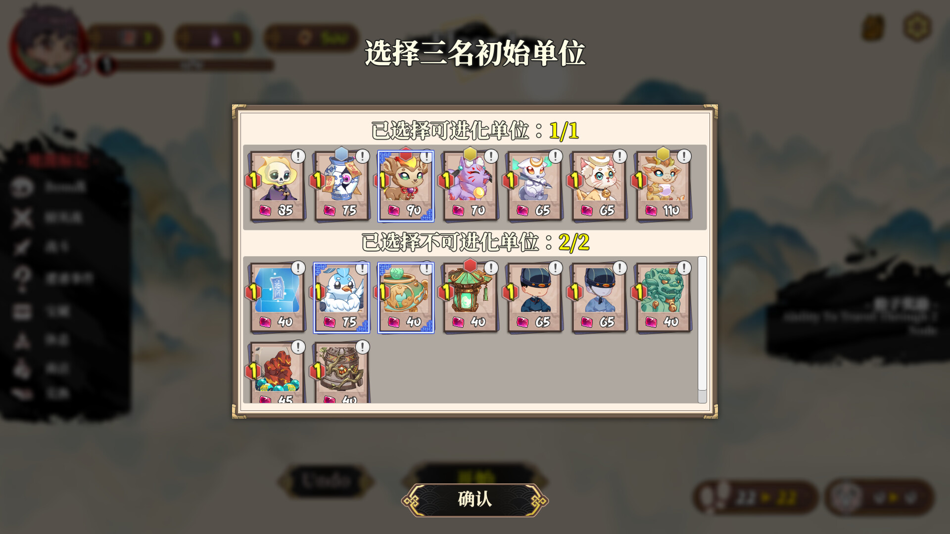 妖谈2:九尾异闻/Yokai Art 2: Tales of the Nine-Tails