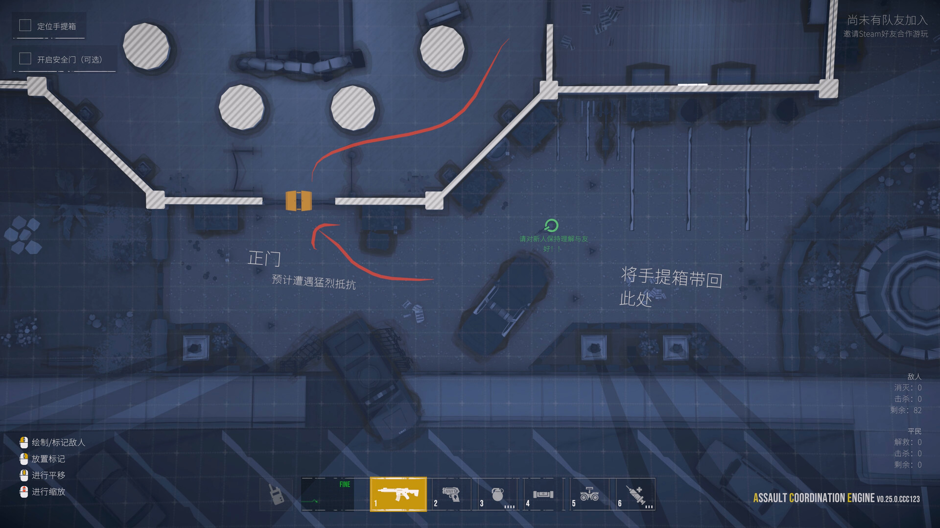 最后一次突击/Phantom Squad/支持网络联机
