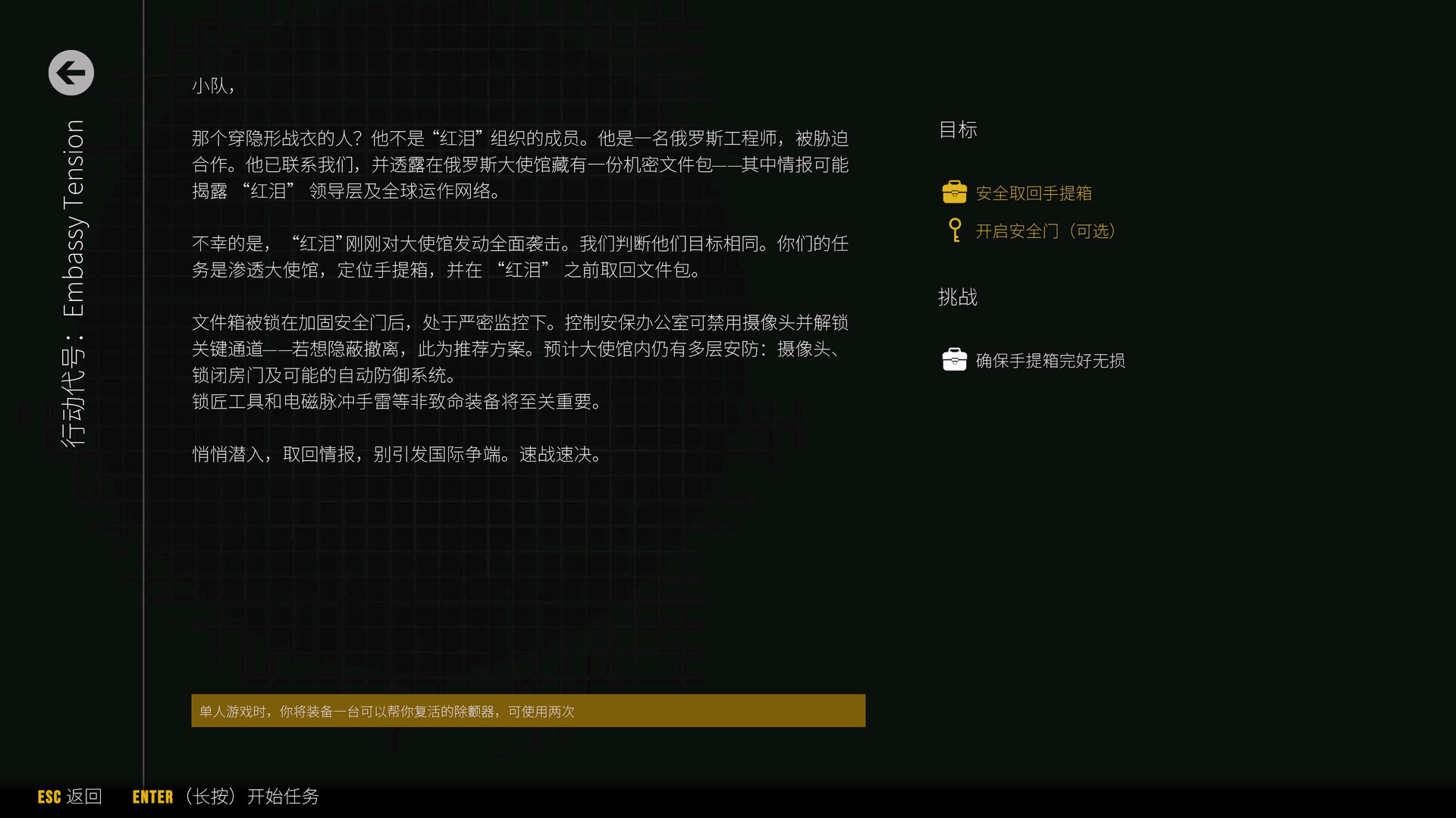 最后一次突击/Phantom Squad/支持网络联机