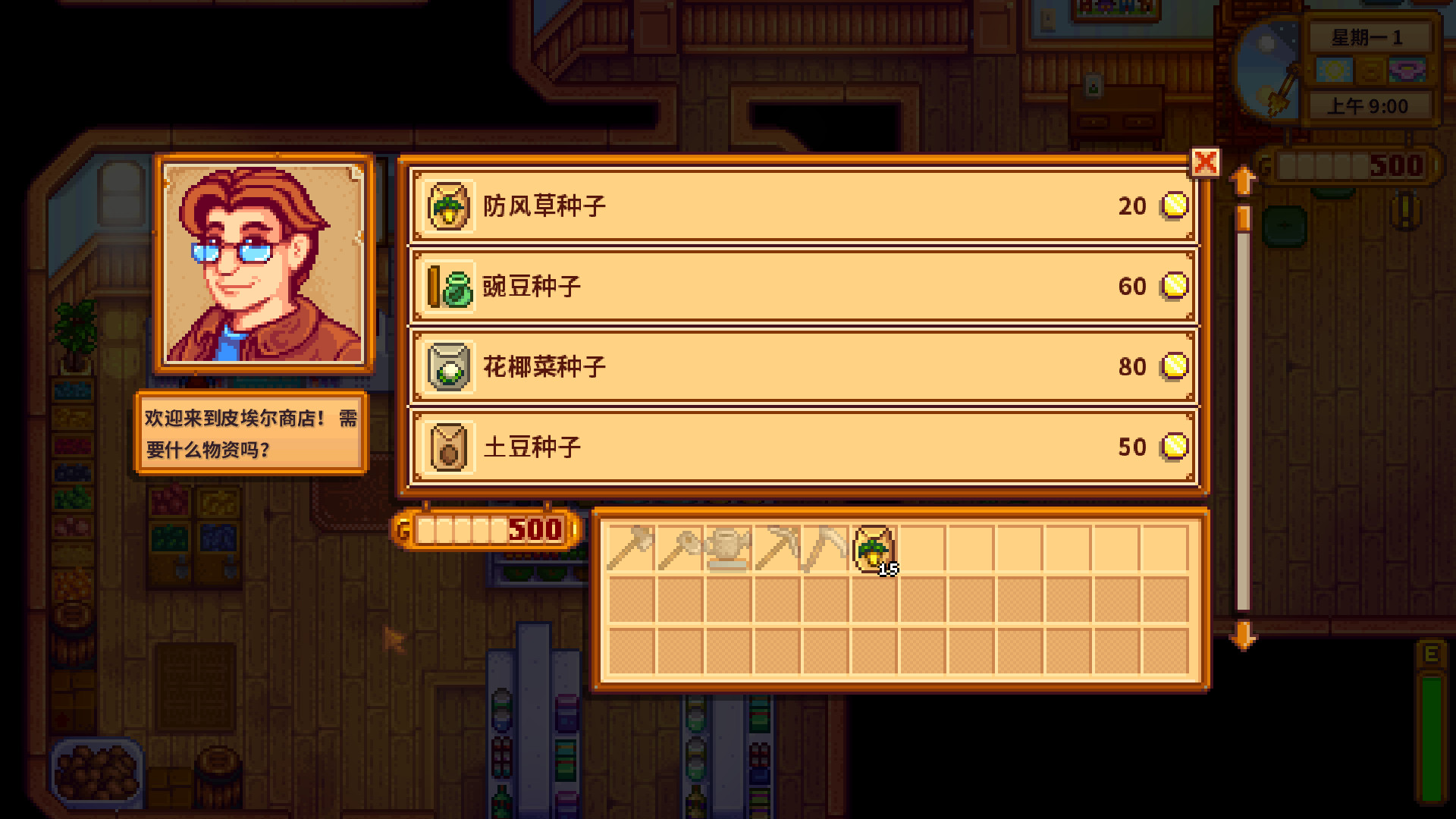 1620196979563022.jpg 星露谷物语/Stardew Valley/支持网络联机