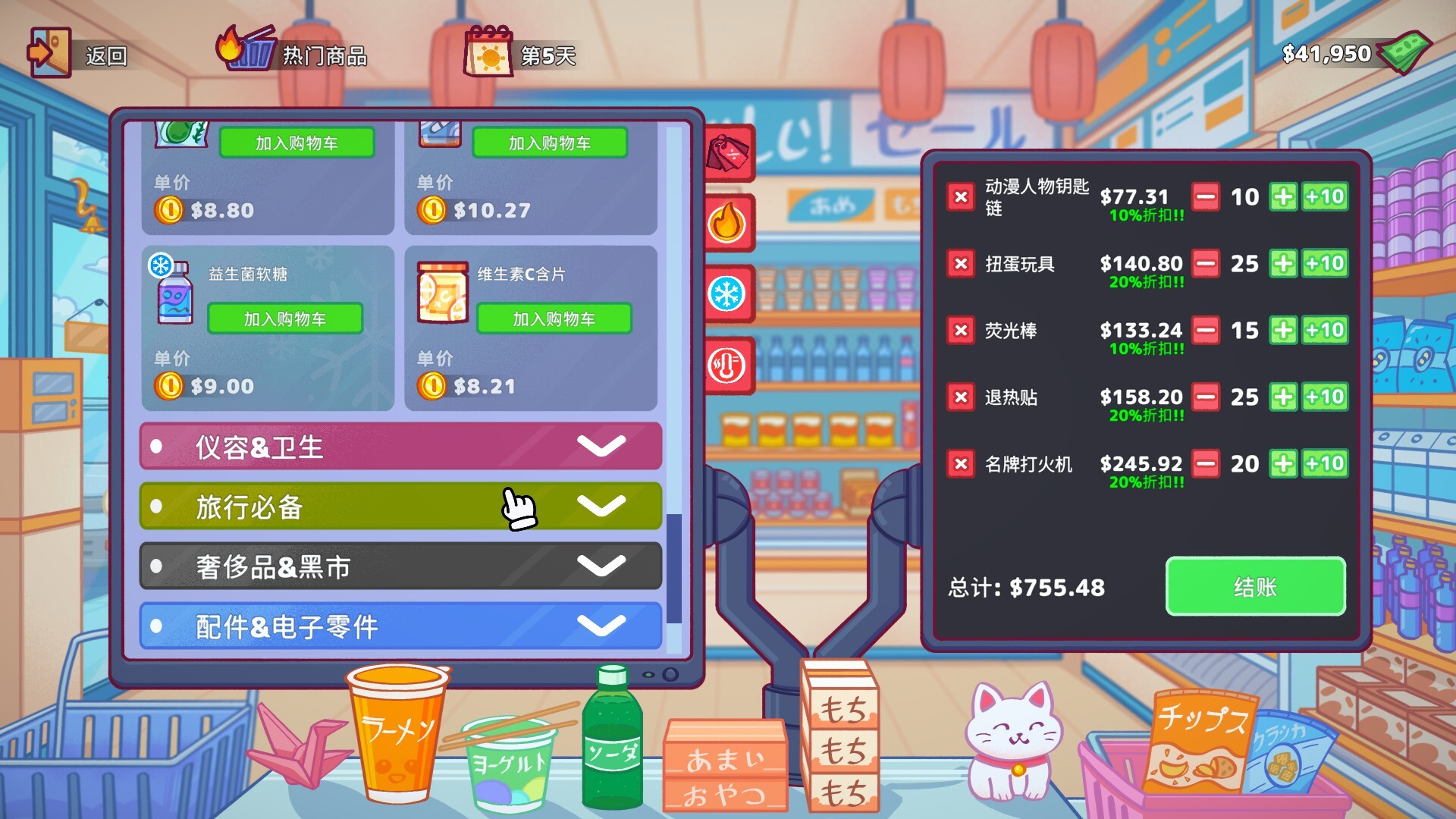 自动售货机模拟器/Vending Machine Co.