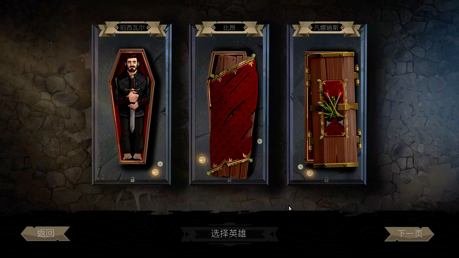 敲棺盖/Knock on the Coffin Lid