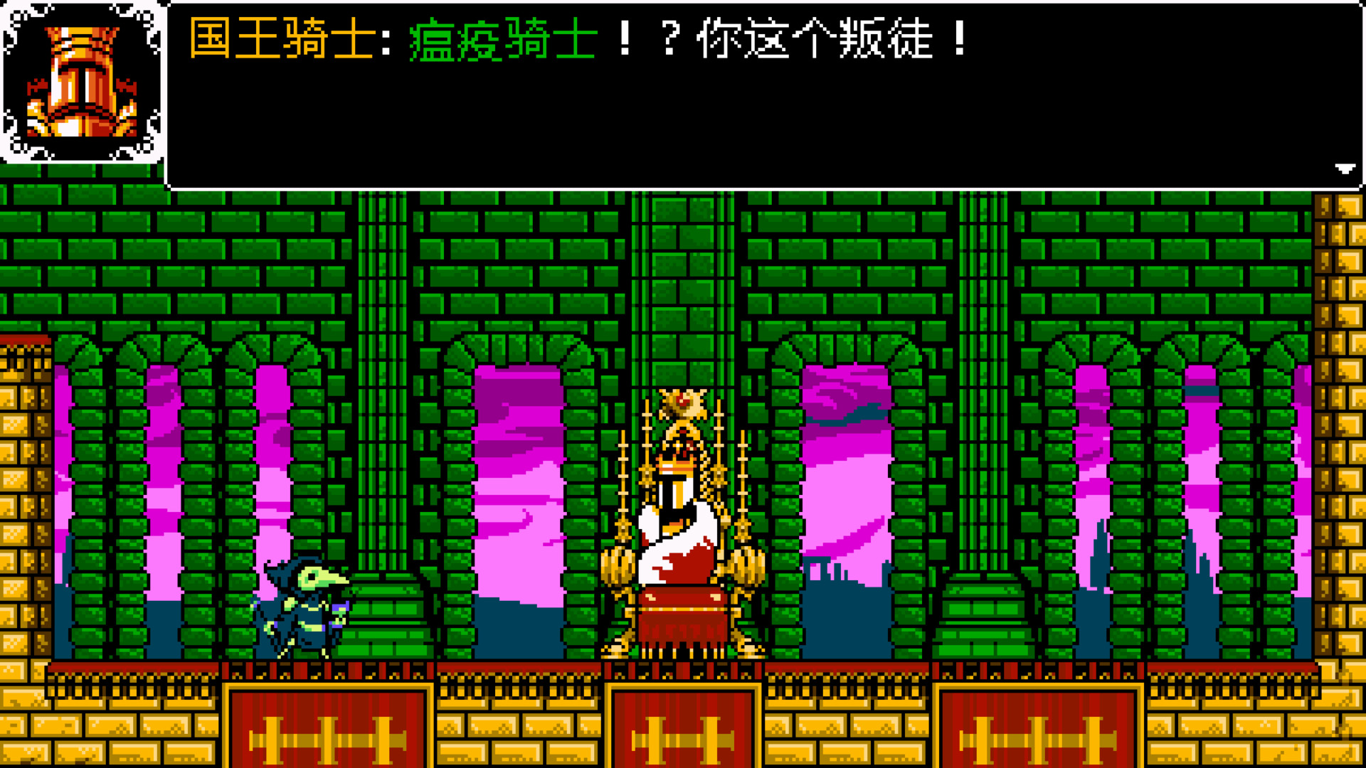 铲子骑士/Shovel Knight: Treasure Trove/支持网络联机
