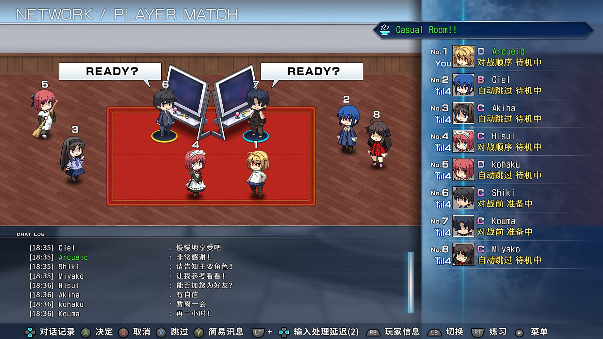 月姬乱斗/月姬格斗/MELTY BLOOD: TYPE LUMINA/支持网络联机