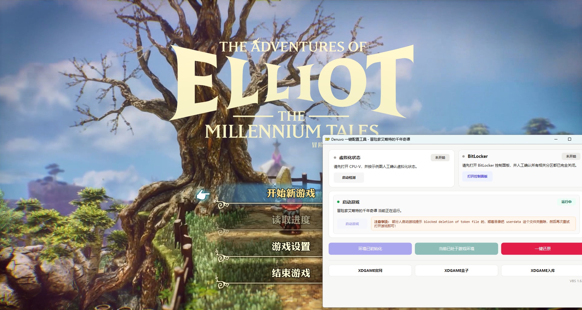 冒险家艾略特的千年奇谭-虚拟机版/The Adventures of Elliot: The Millennium Tales HYPERVISOR