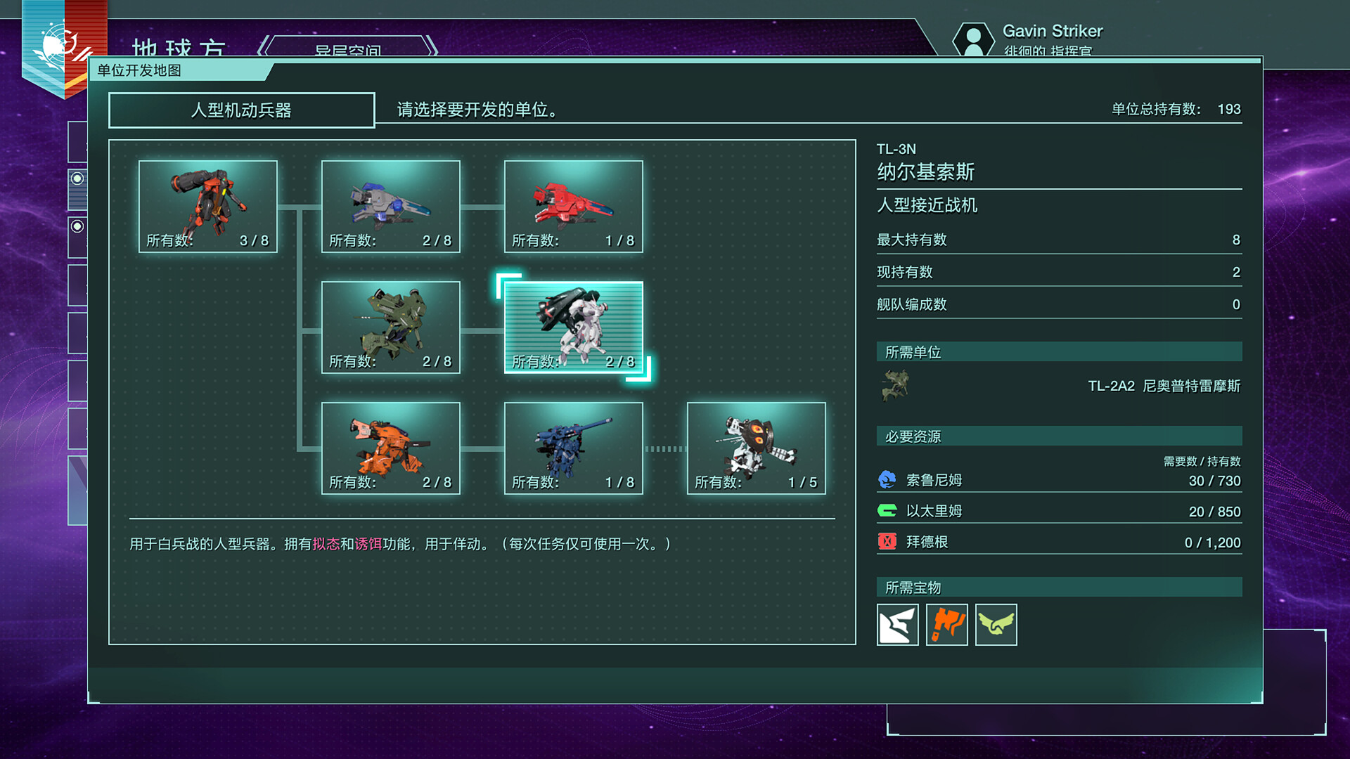 R-Type战略版 1&2 宇宙/R-Type Tactics I • II Cosmos