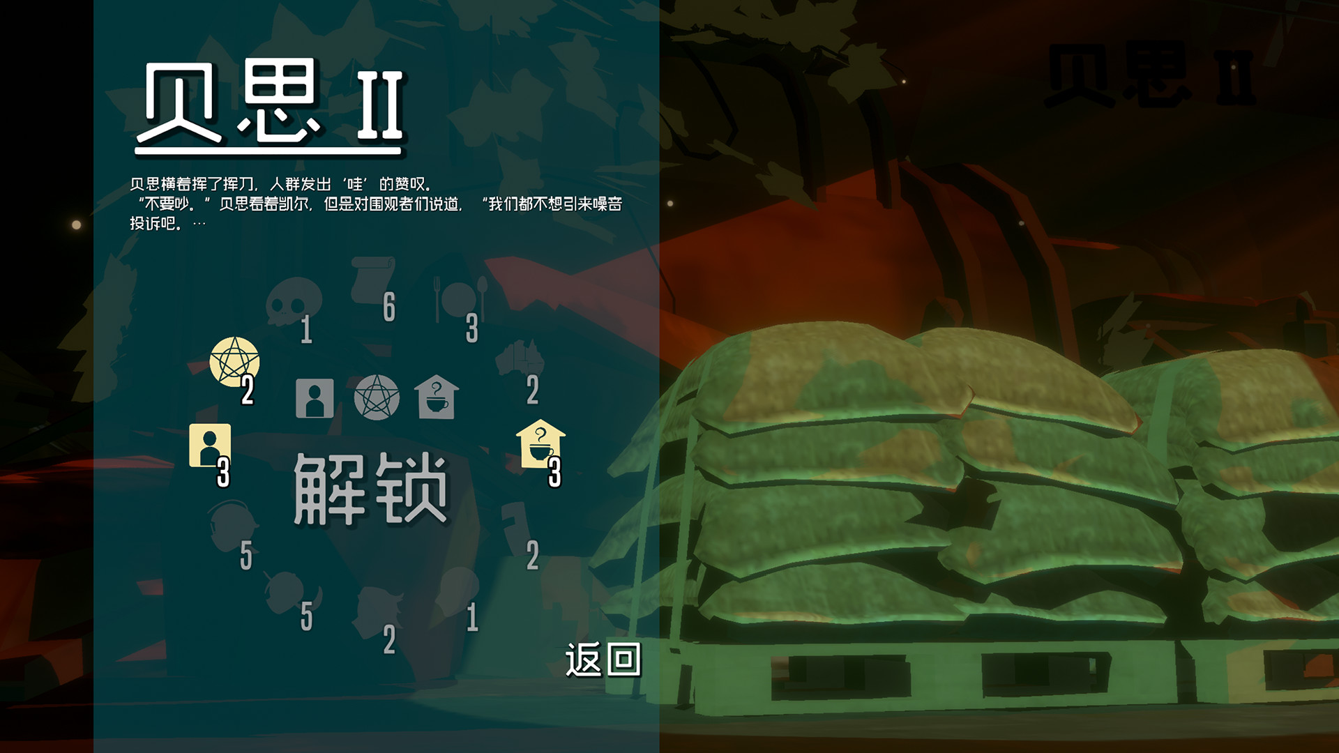 终点咖啡馆/Necrobarista