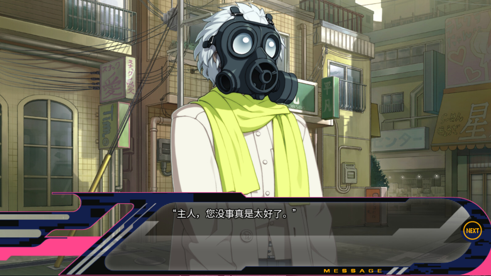 戏剧性谋杀/DRAMAtical Murder