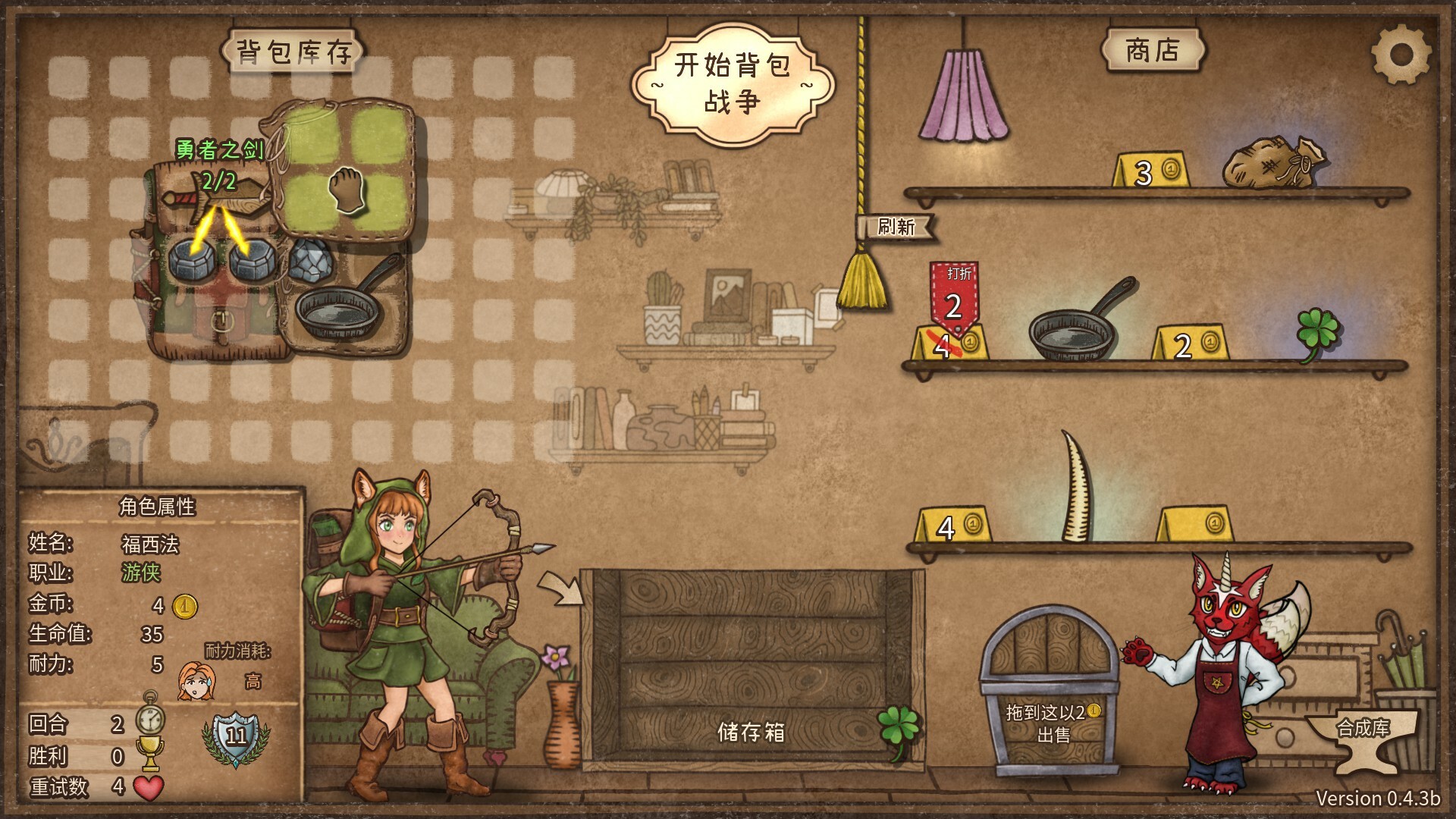 1710047288703831.jpg 背包乱斗:福西法的宝藏/Backpack Battles/支持网络联机