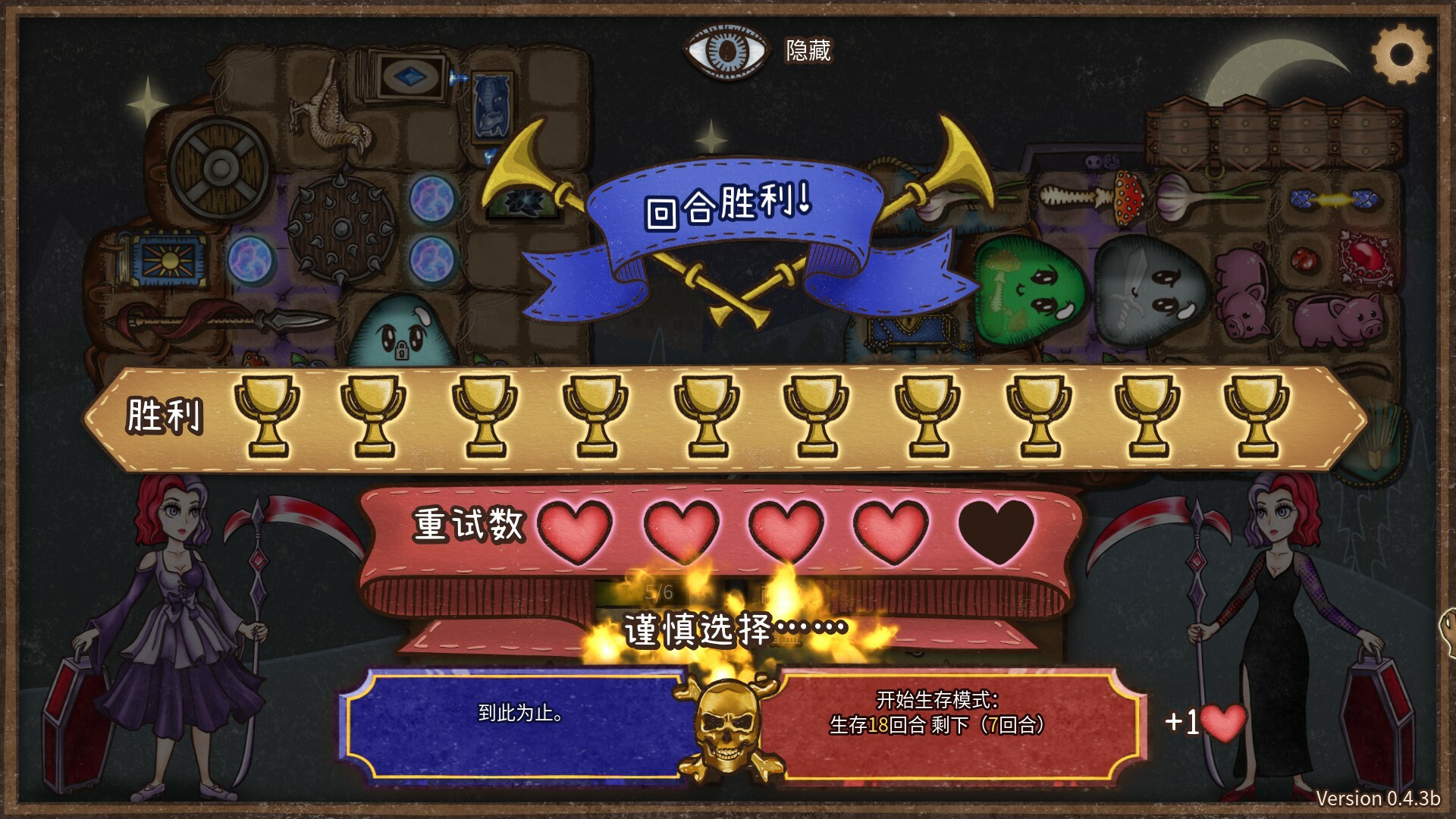 1710047288696516.jpg 背包乱斗:福西法的宝藏/Backpack Battles/支持网络联机