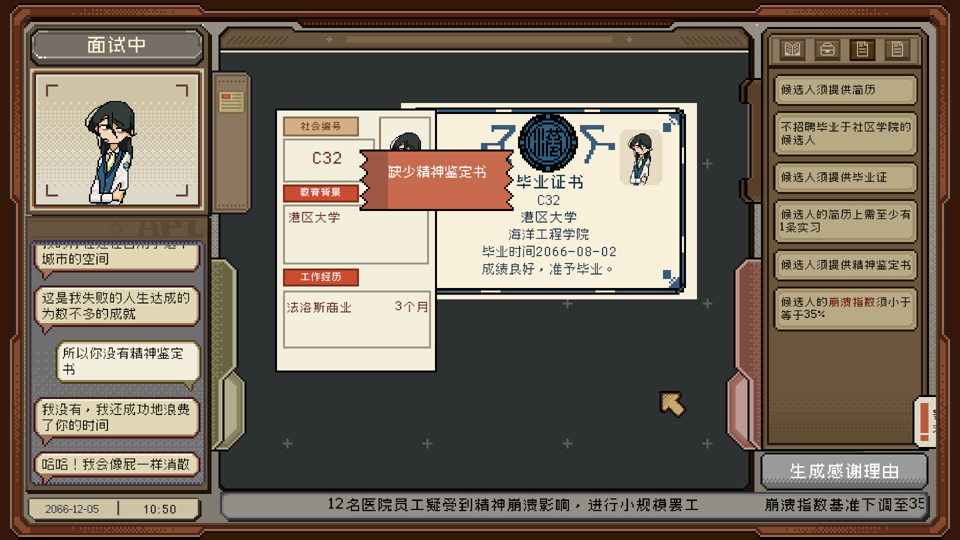 感谢你的投递/Thank You For Your Application
