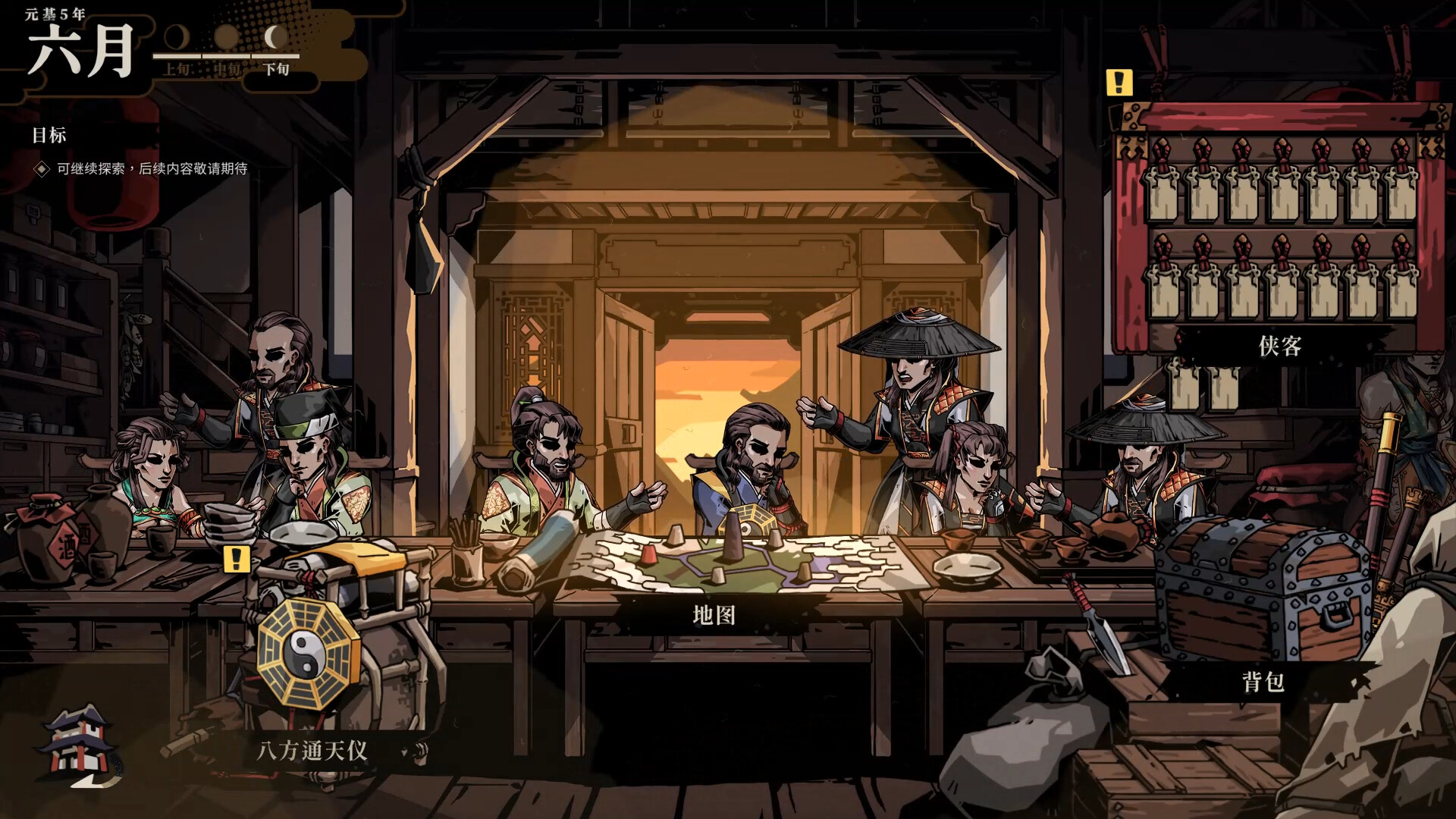 卜算子/Guardians of Dao