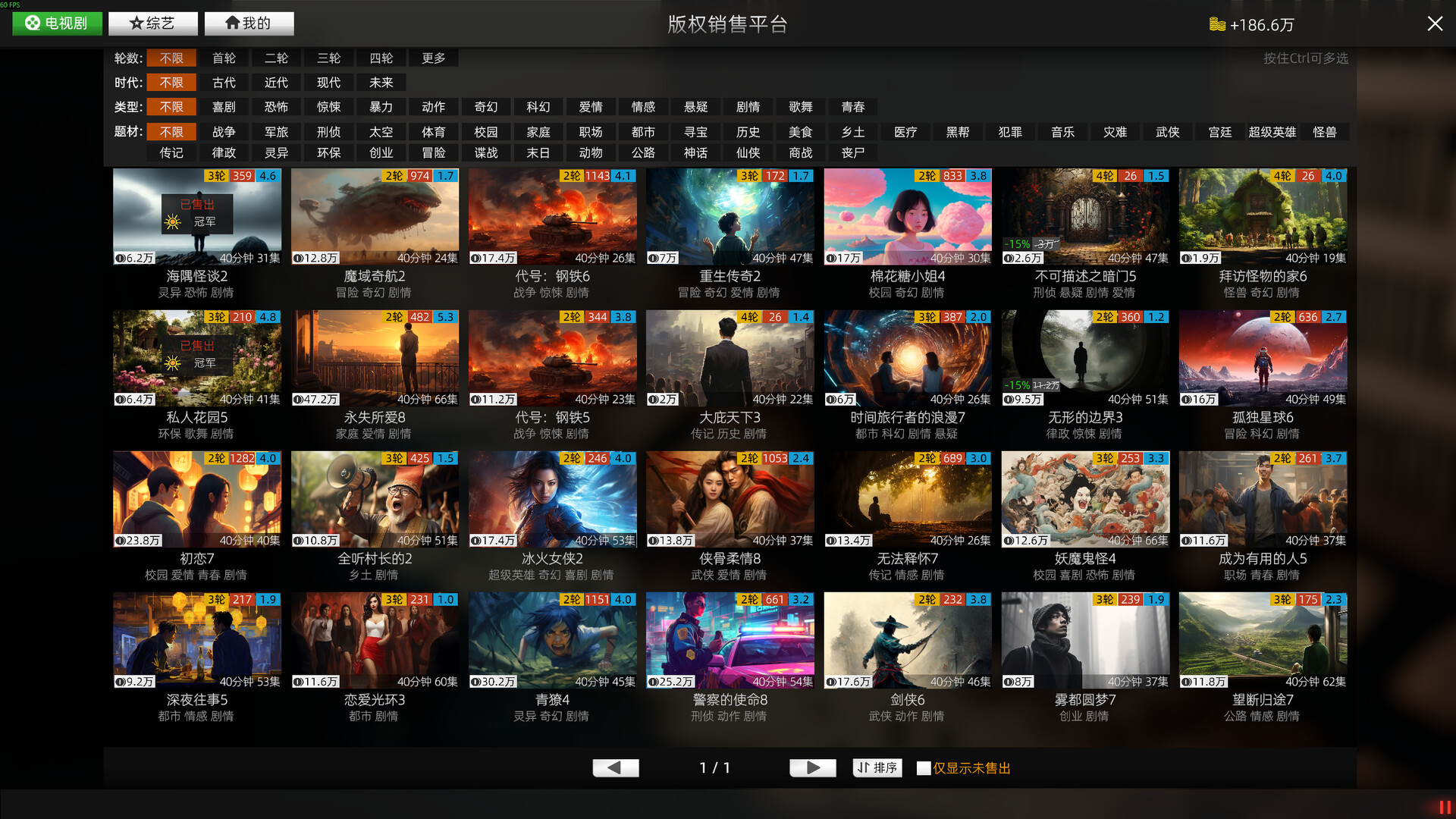 电视台模拟国/Entertainment Simulator