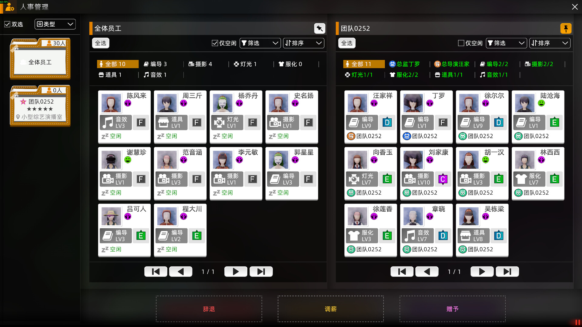 电视台模拟国/Entertainment Simulator