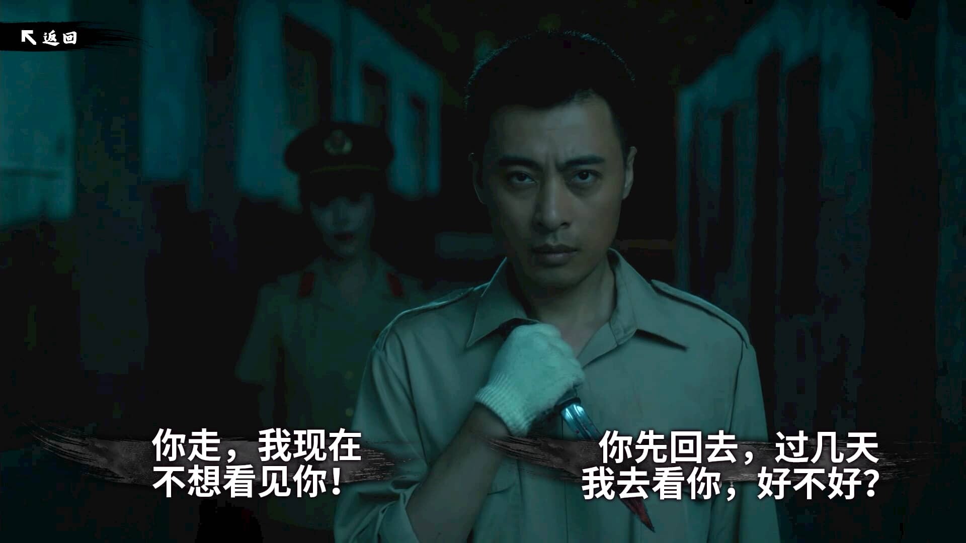 东北往事