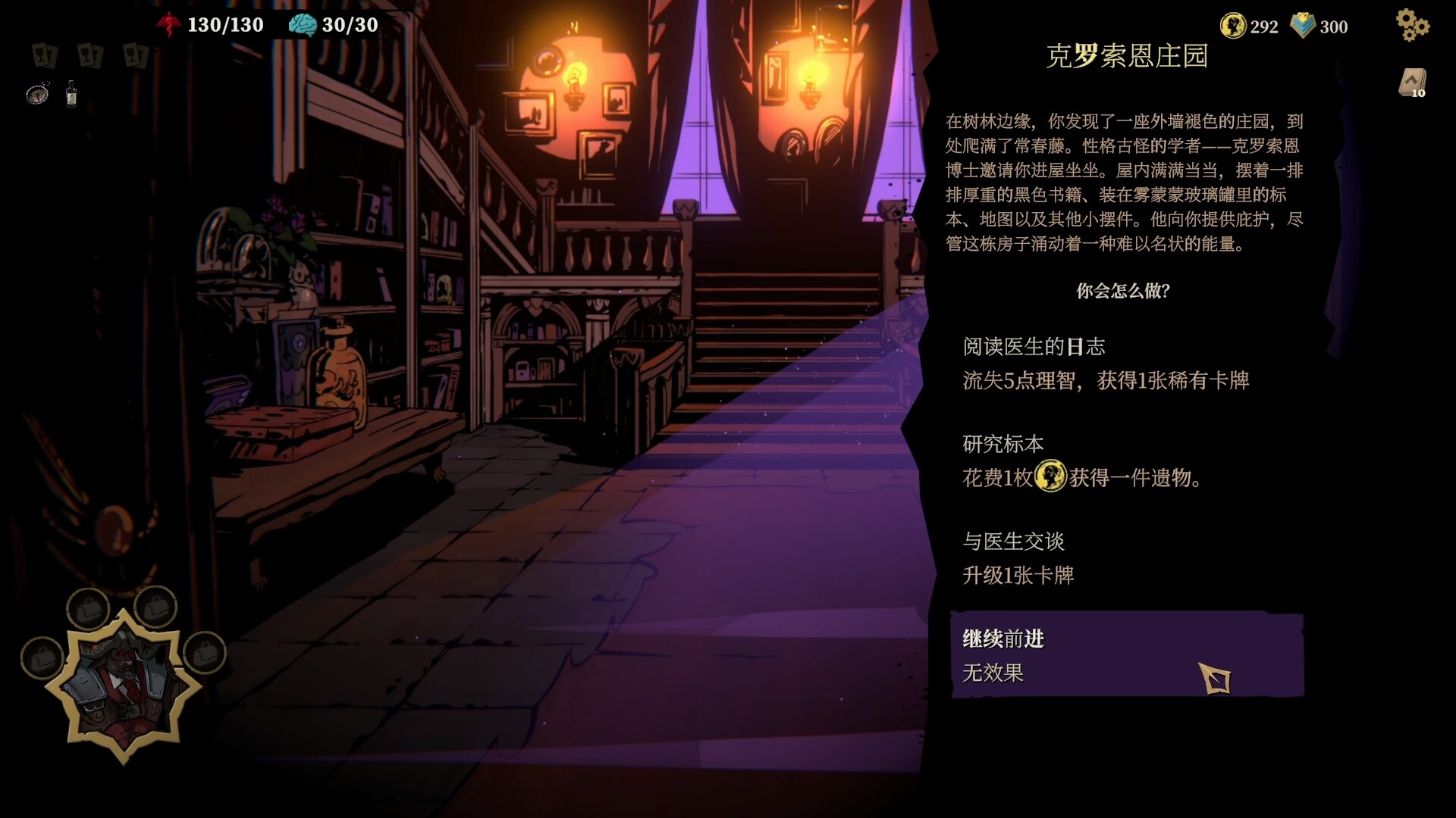 狩猎之夜:主权辛迪加/Hunter's Moon: A Sovereign Syndicate Adventure