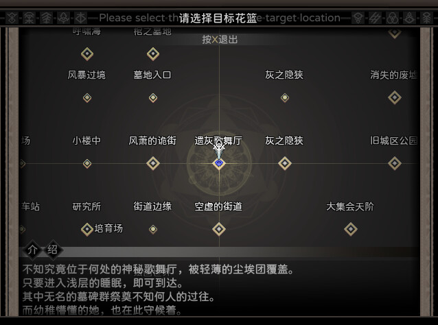 噩梦摇篮:献花于你/Cradle of Nightmare : Flowers to you