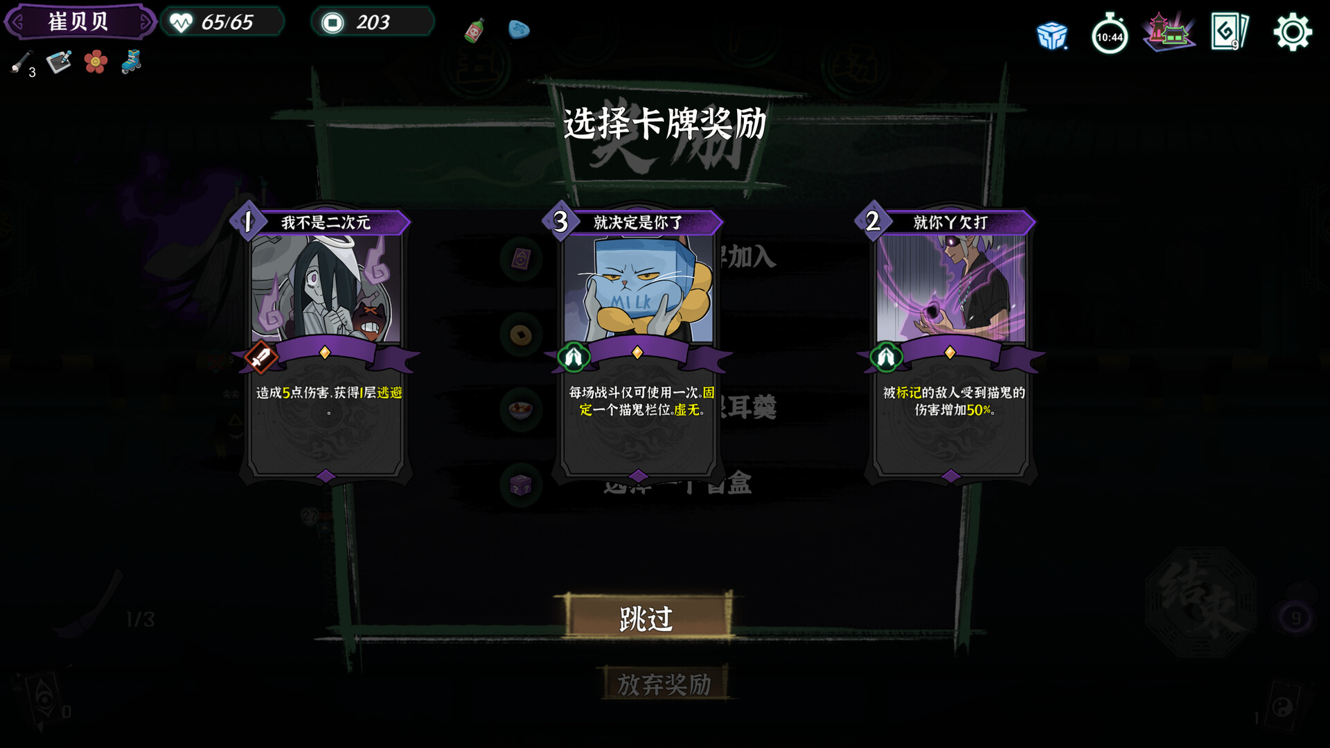 释厄传/Relief