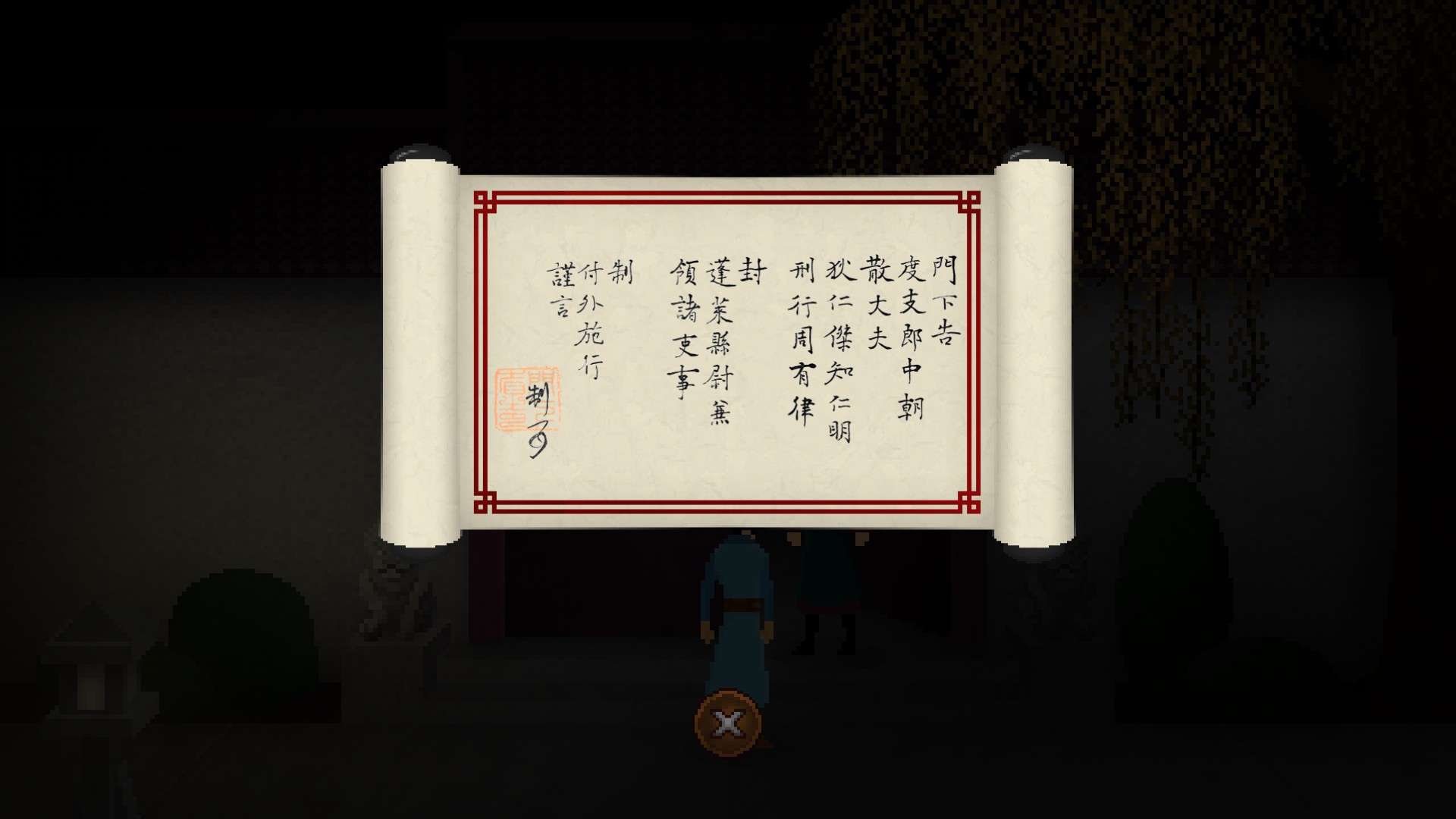 1630399210254873.jpg 狄仁杰之锦蔷薇/Detective Di: The Silk Rose Murders