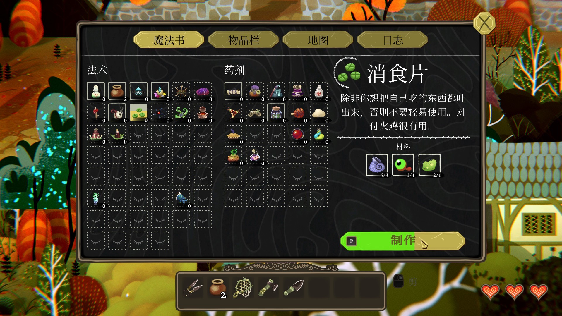 1639305633130026.jpg 奇巫妙森/Wytchwood