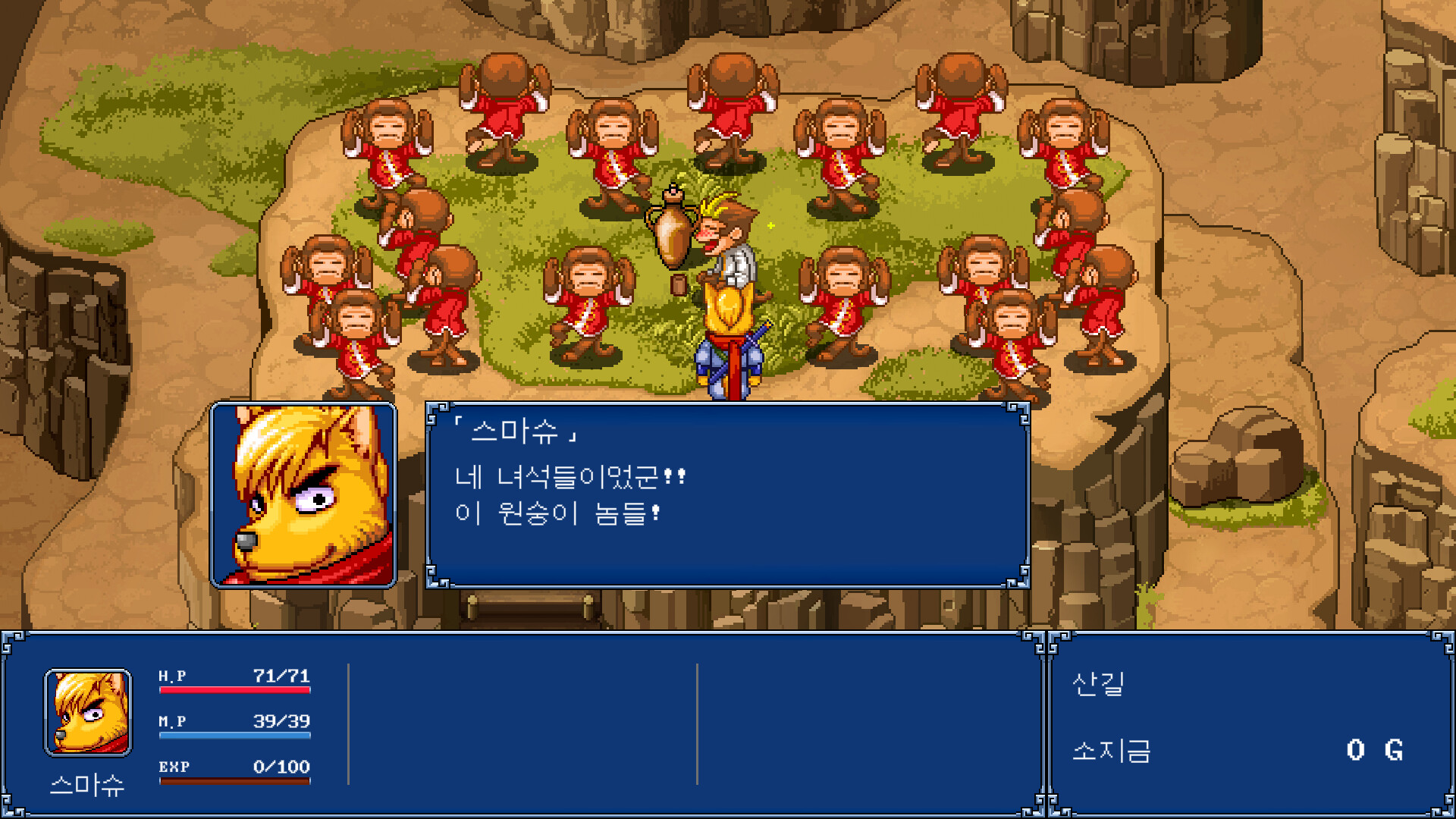 幻世酔虎伝+/Gensei Suikoden Plus