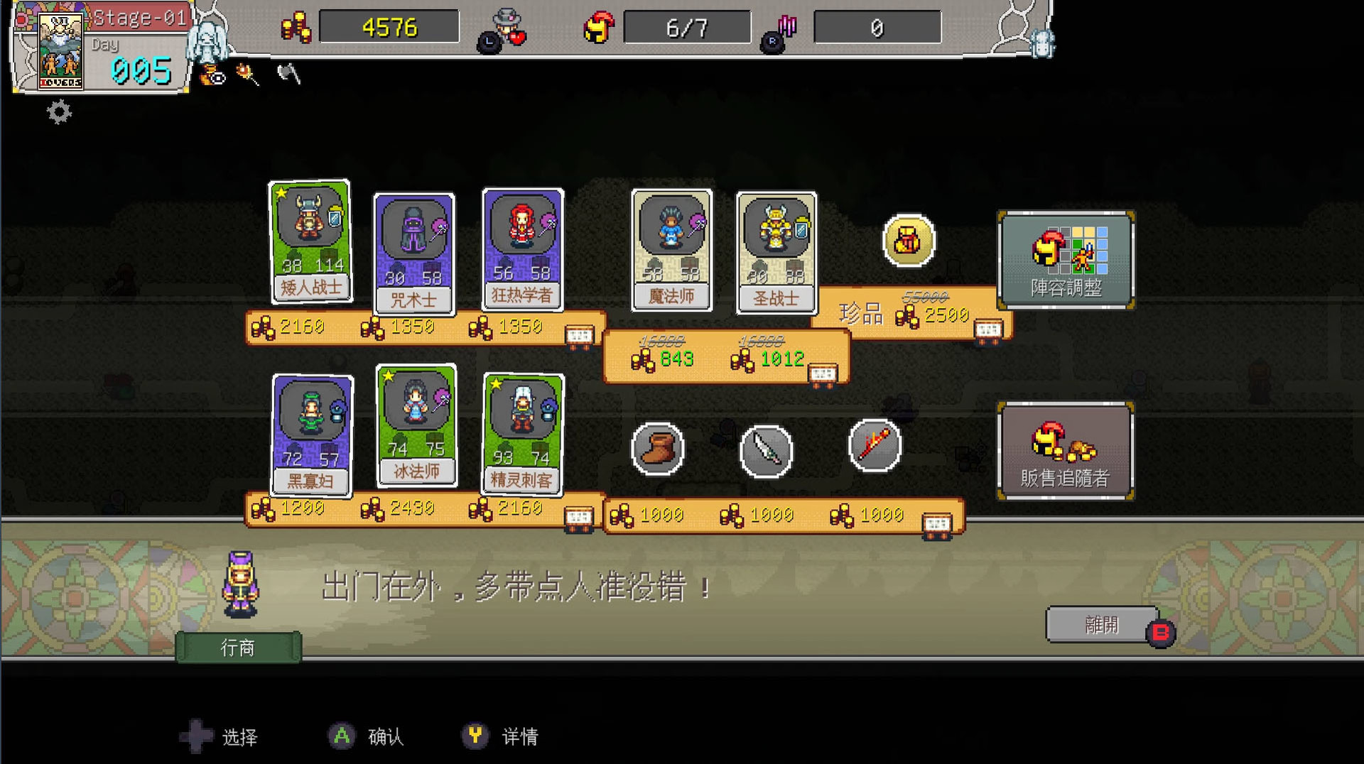 1643205354117060.jpg 奇幻东征/Fantasy of Expedition