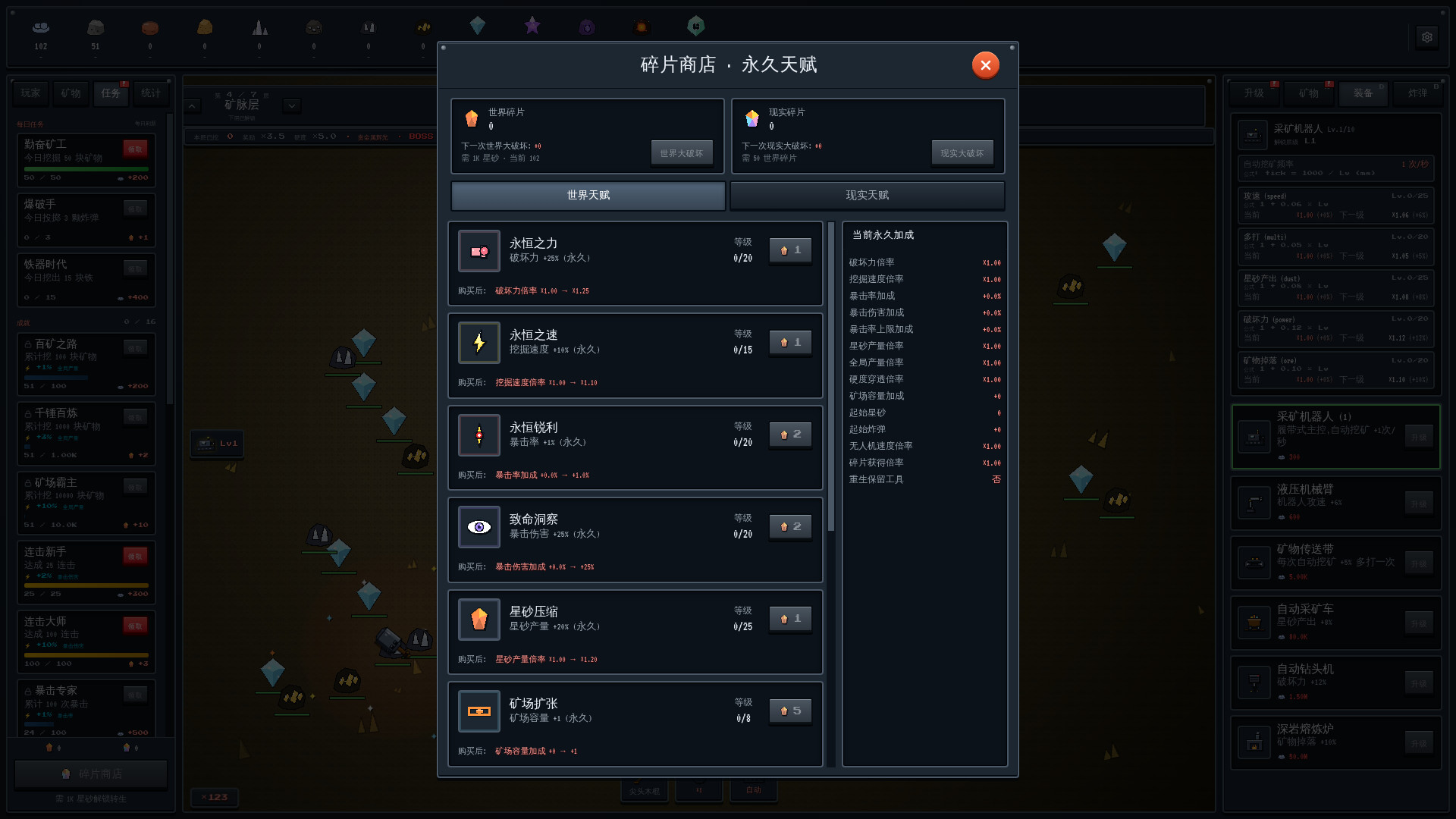 矿业帝国/Mine Empire