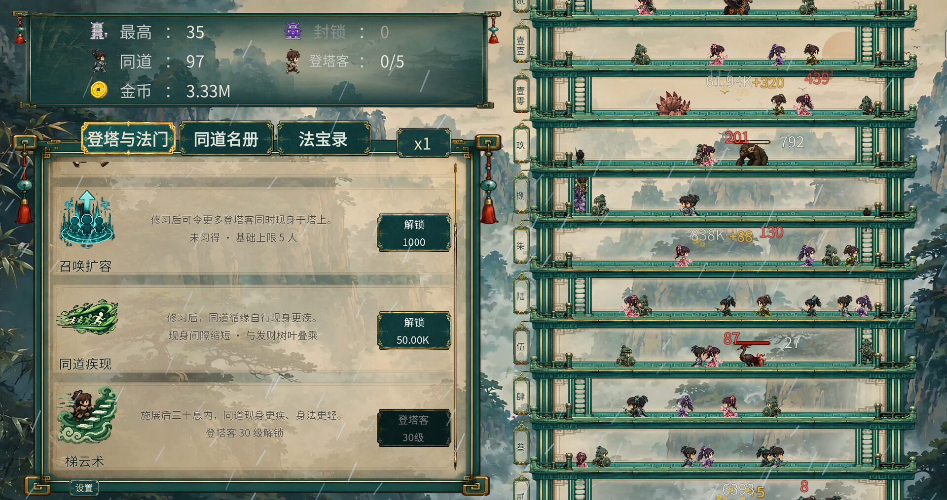 千层登塔/Thousand Floors