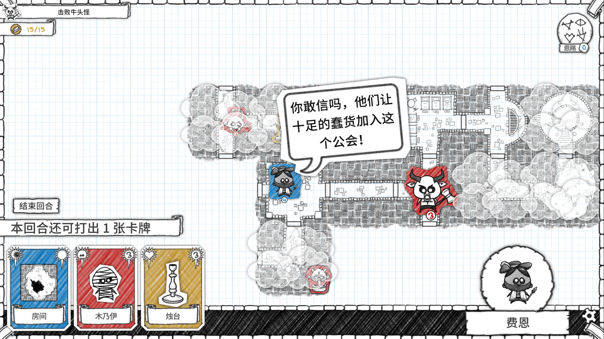 1637295667604625.jpg 地下城探险公会终极版/Guild of Dungeoneering Ultimate Edition