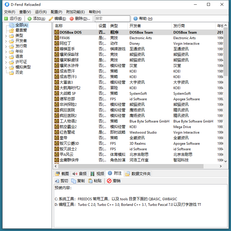 1646218700436481.png 绝版游戏保护工程/经典DOS游戏/绝版经典小游戏
