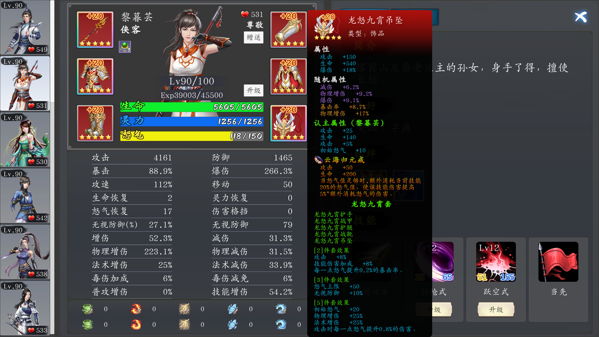 神魔决之江湖行