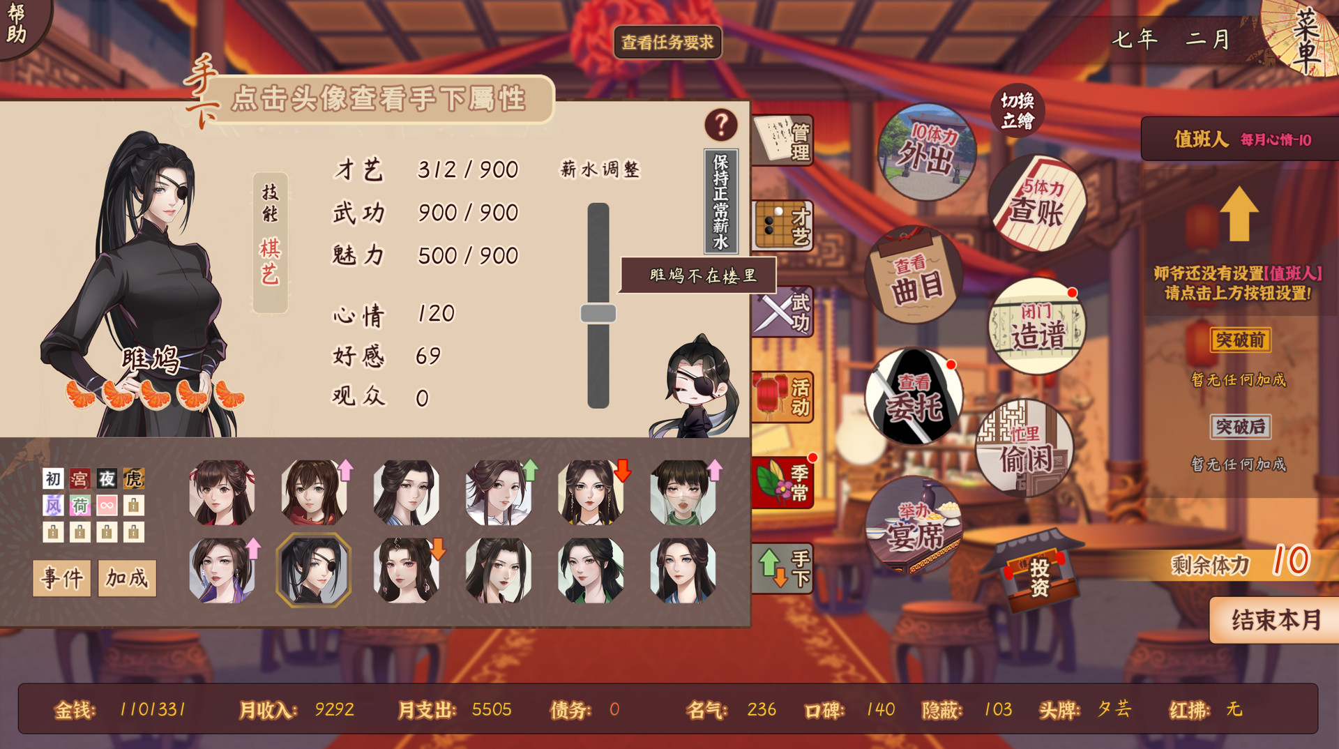 风信楼/Feng Xin Lou