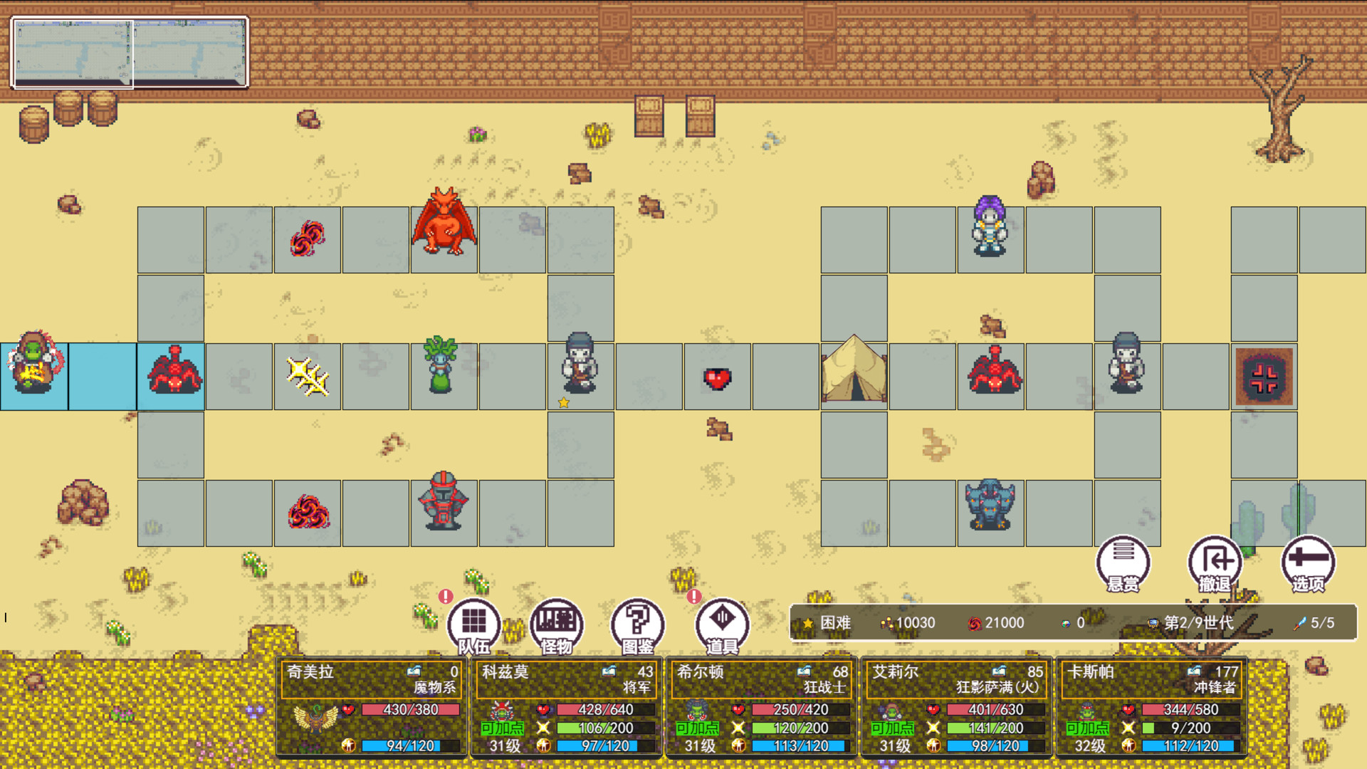地牢勇者/dungeon and heros