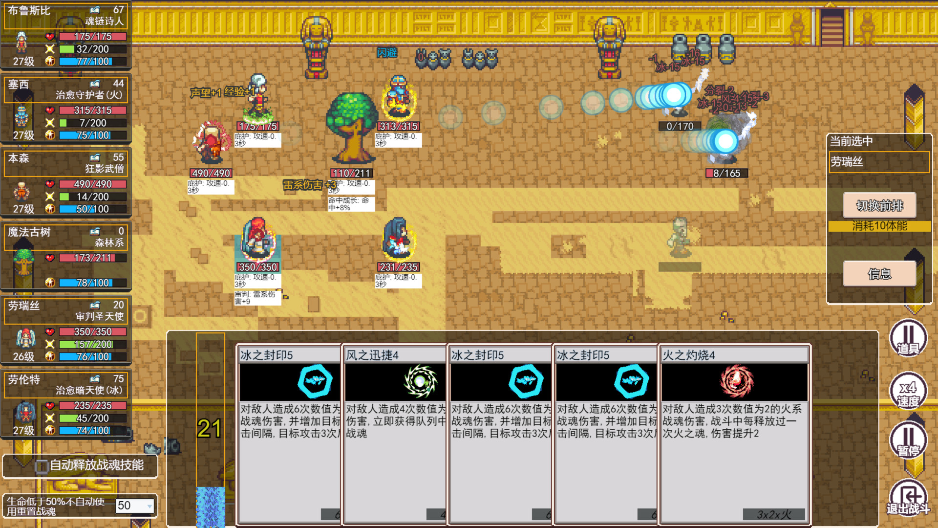 地牢勇者/dungeon and heros