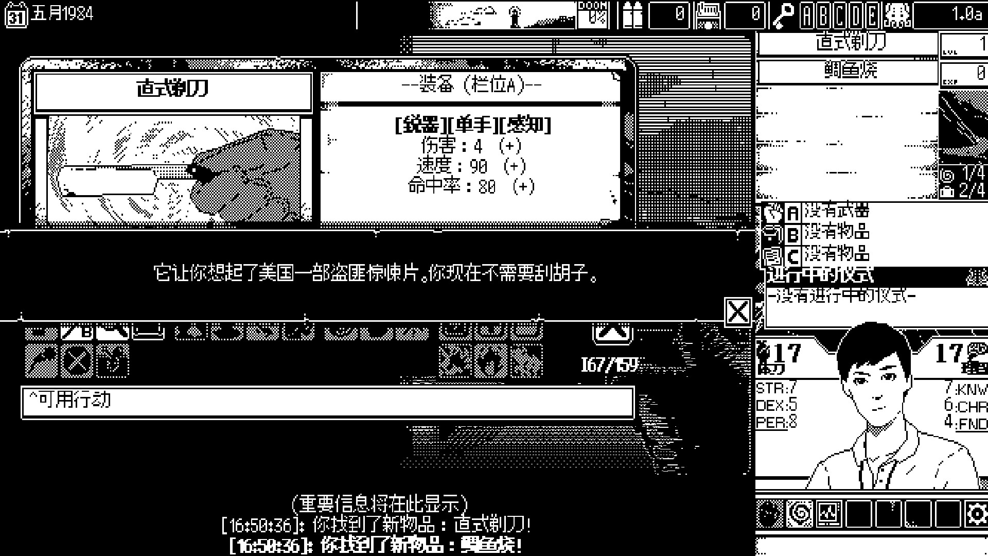 1698727603352879.jpg 恐怖的世界/WORLD OF HORROR