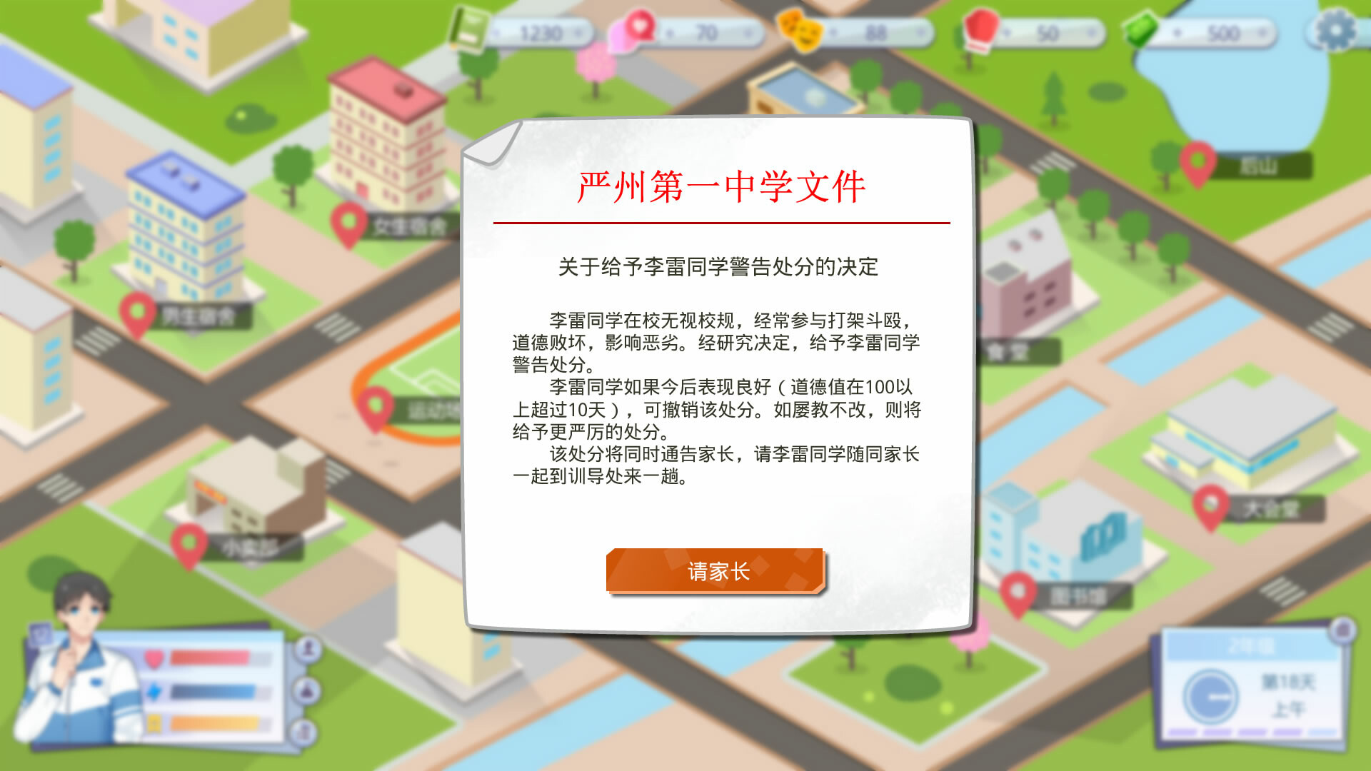 1648726953529765.jpg 李雷和韩梅梅:与你同在/Lilei And Hanmeimei