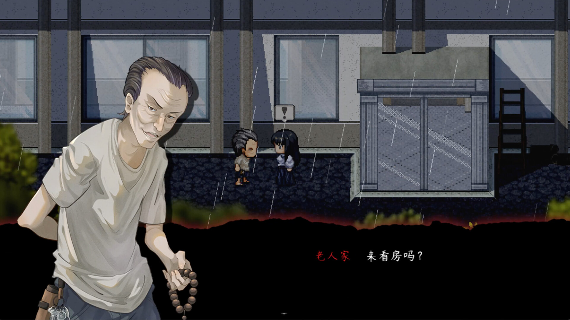 交界线/Red Line